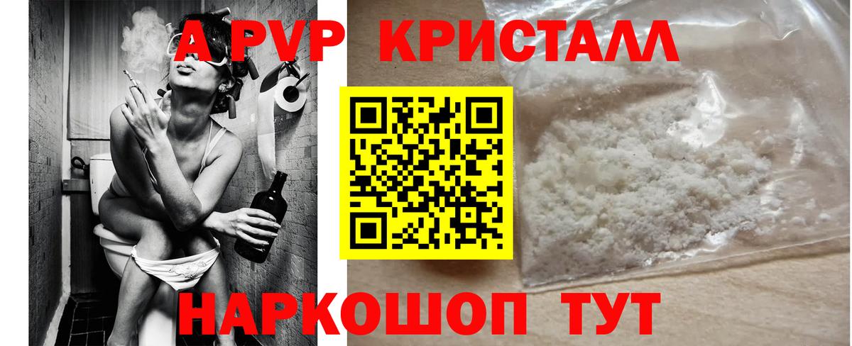 Alpha-PVP Crystall  Вход с VPN  Дербент  А ПВП кристаллы  Alpha-PVP Соль 