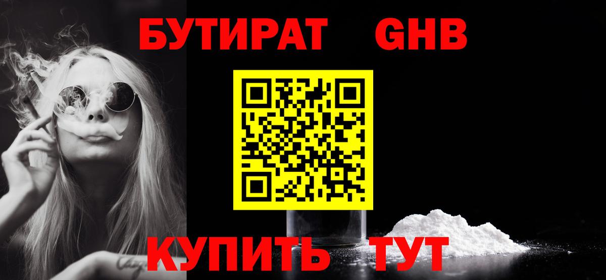 Дербент  БУТИРАТ BDO  Вход с VPN 
