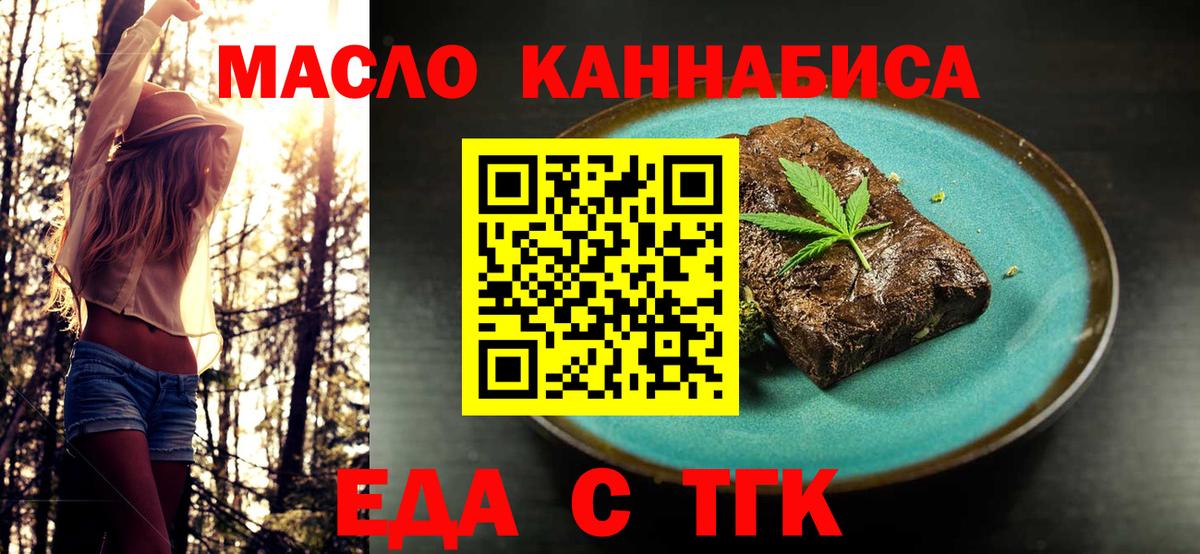 Печенье с ТГК конопля Дербент