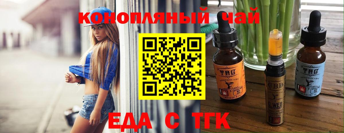 Дербент  Печенье с ТГК конопля  Вход с VPN 