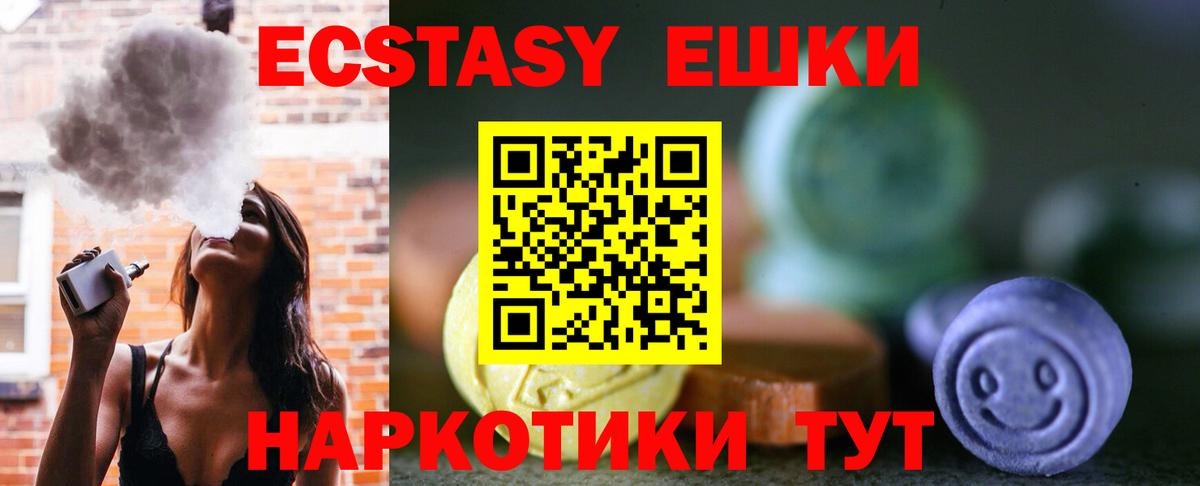 это какой сайт  Экстази Дубай  Вход с VPN  Дербент  ЭКСТАЗИ диски 