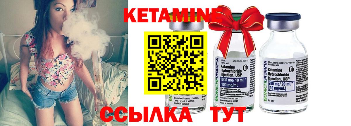 Кетамин VHQ  Кетамин VHQ  Вход с VPN  Дербент 
