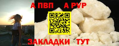 Альфа ПВП Балашиха