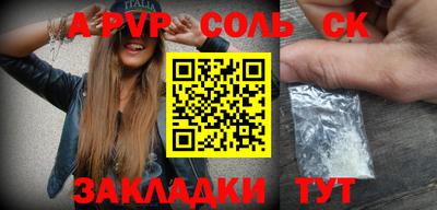 соль курить ск Балаково