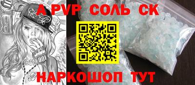 Альфа ПВП Балашиха