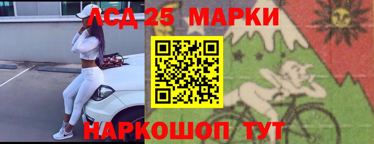 Лсд 25 экстази ecstasy Дербент