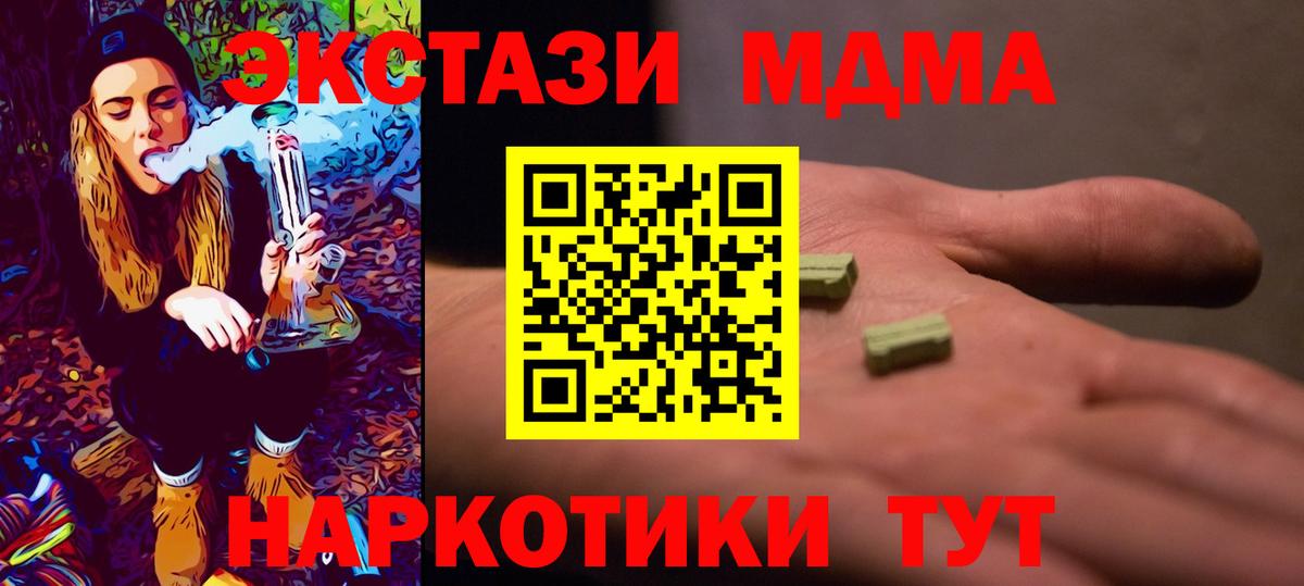 МДМА VHQ  МДМА  Дербент  Вход с VPN  MDMA crystal 