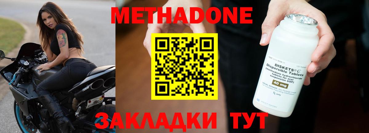 Дербент  МЕТАДОН белоснежный  Вход с VPN  Метадон methadone 