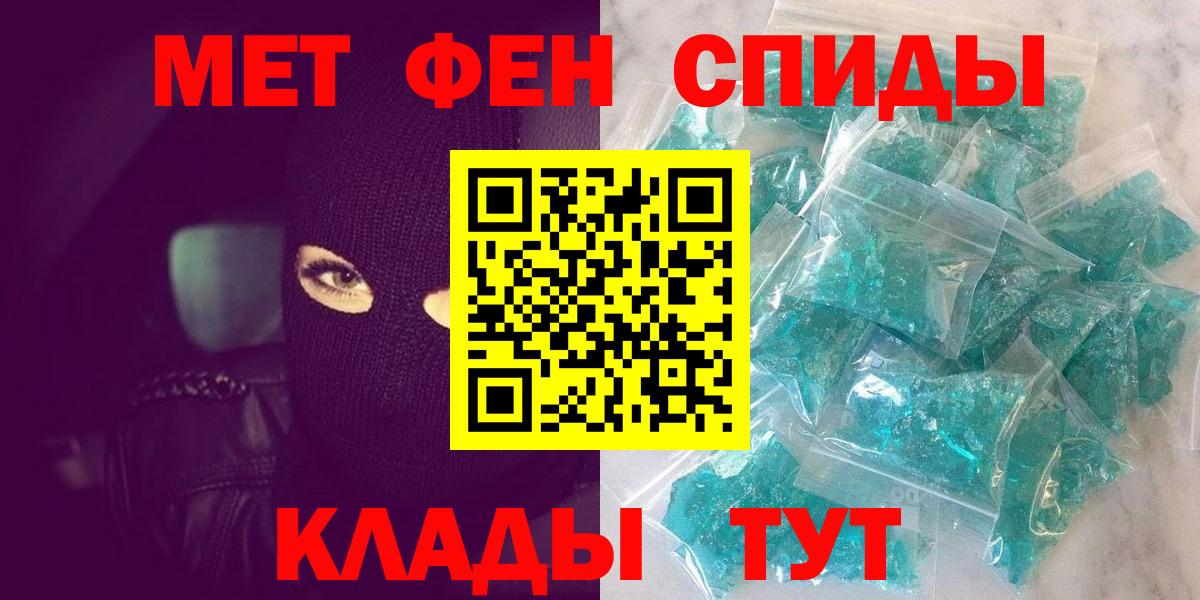 Первитин мет  Вход с VPN  Дербент 