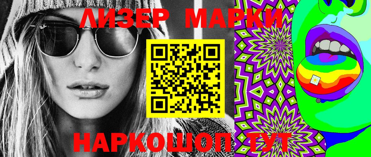 Дербент  Марки NBOMe 1,5мг  Вход с VPN 