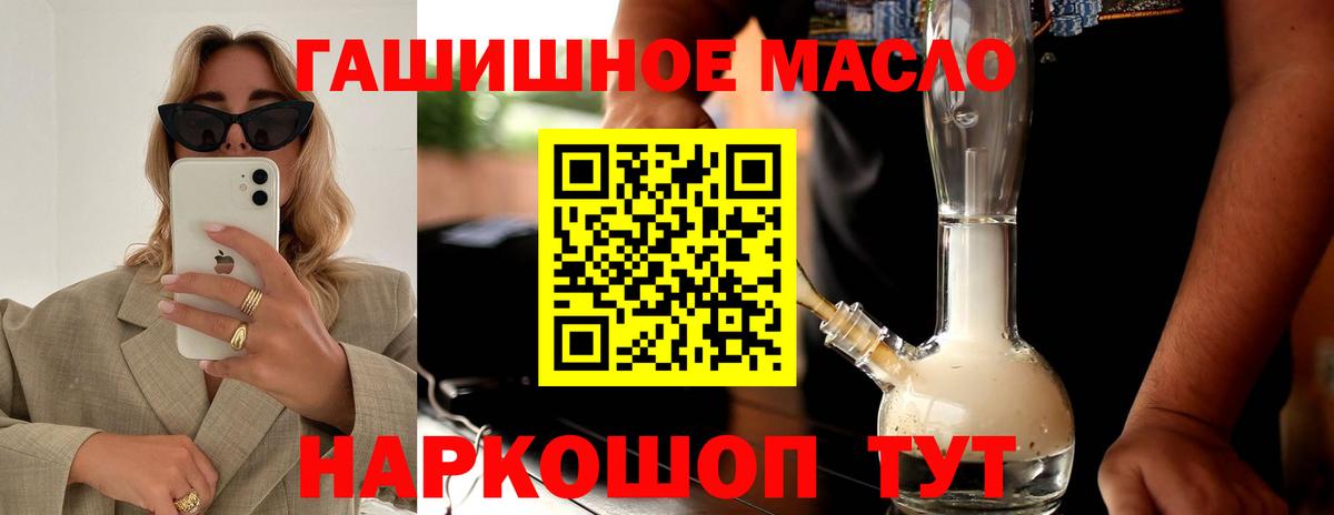 Дистиллят ТГК гашишное масло Дербент